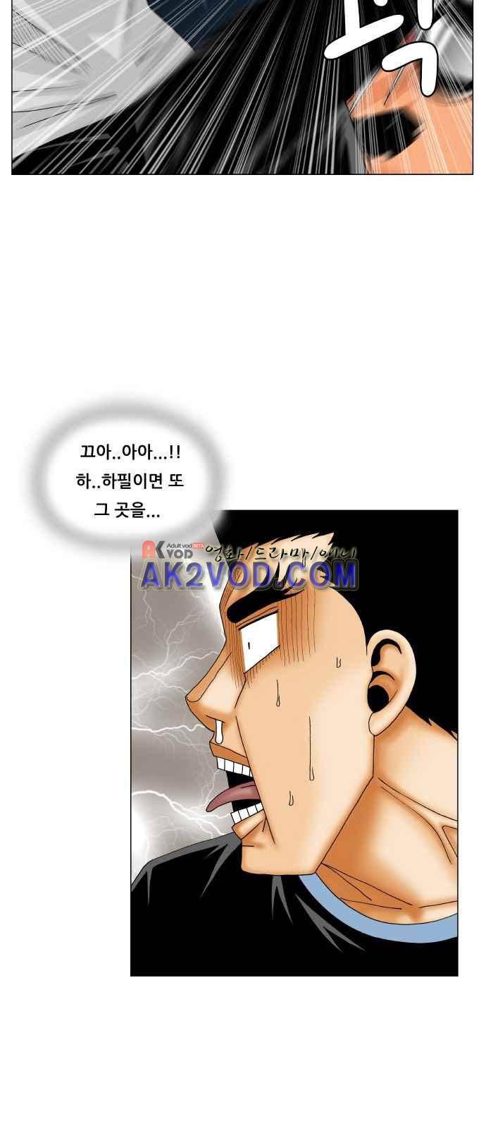 최강전설 강해효 (239) 17