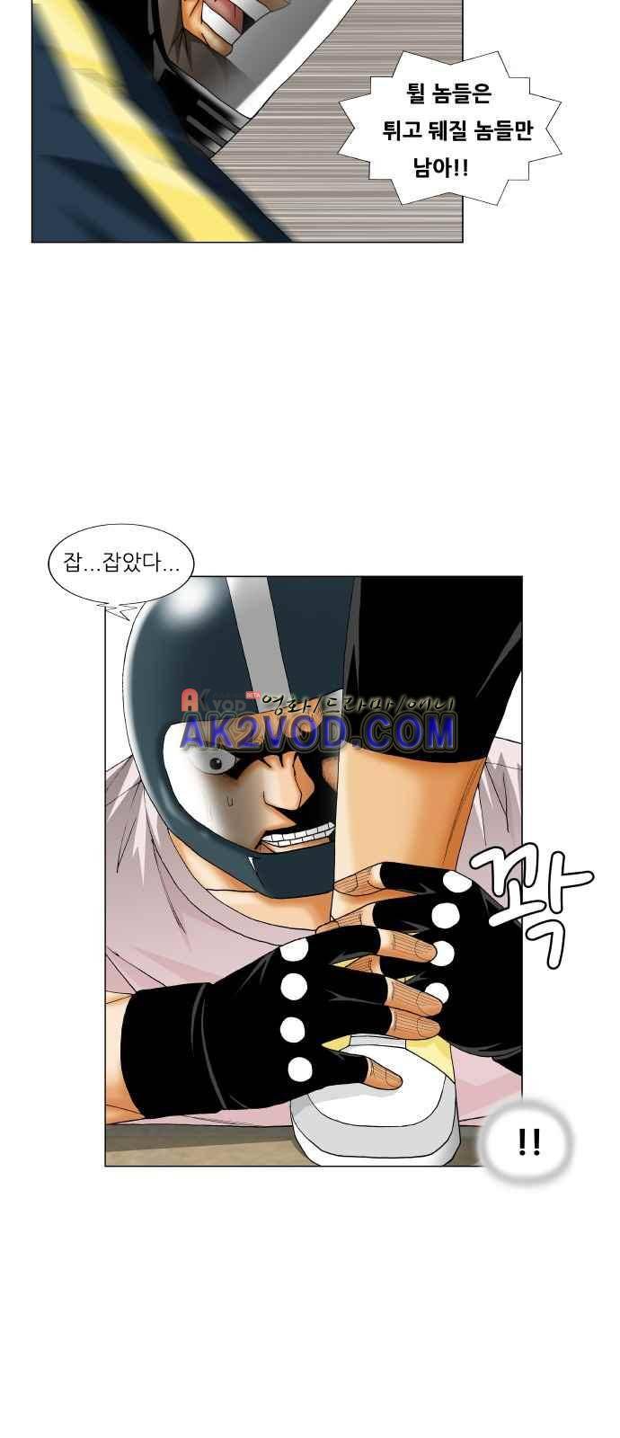 최강전설 강해효 (239) 19
