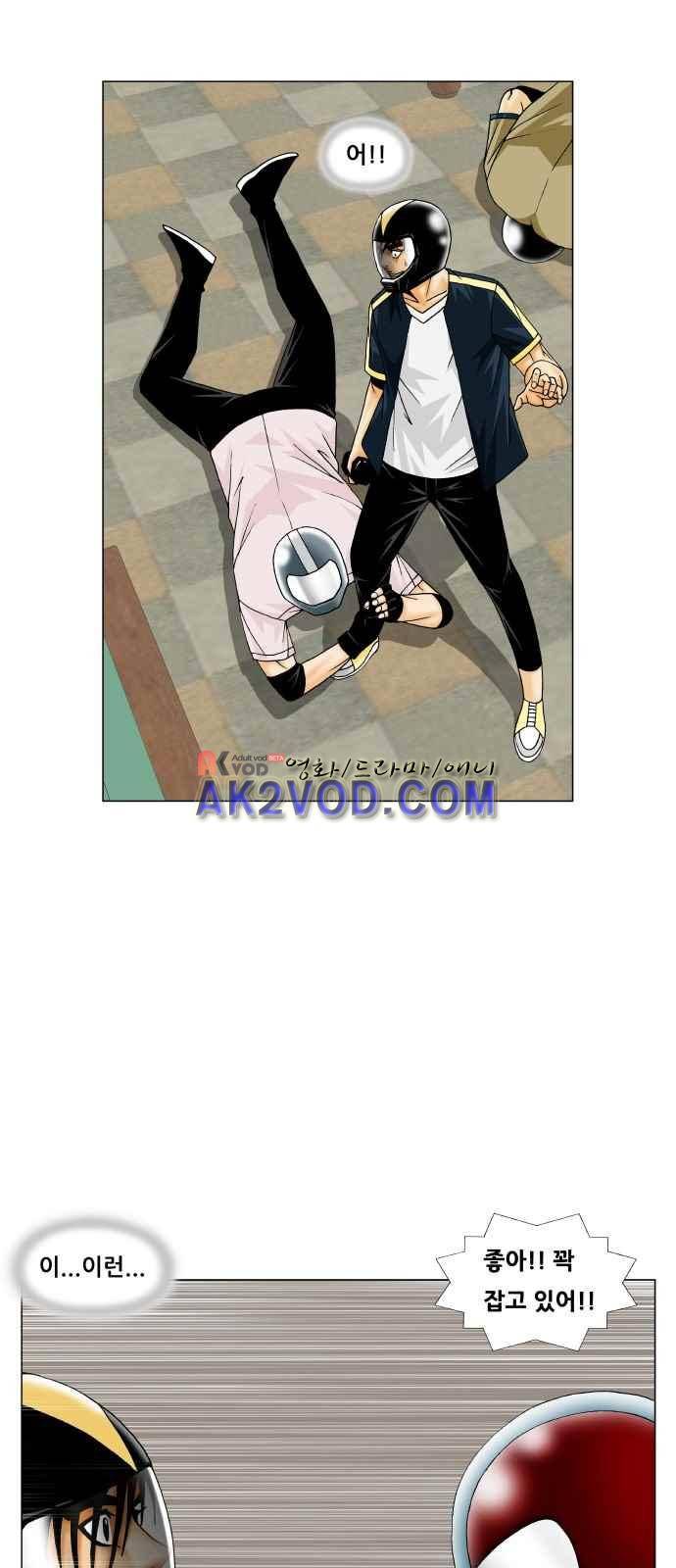 최강전설 강해효 (239) 20