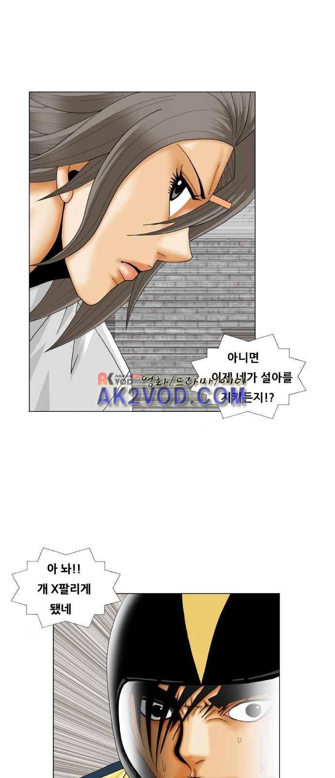 최강전설 강해효 (239) 23