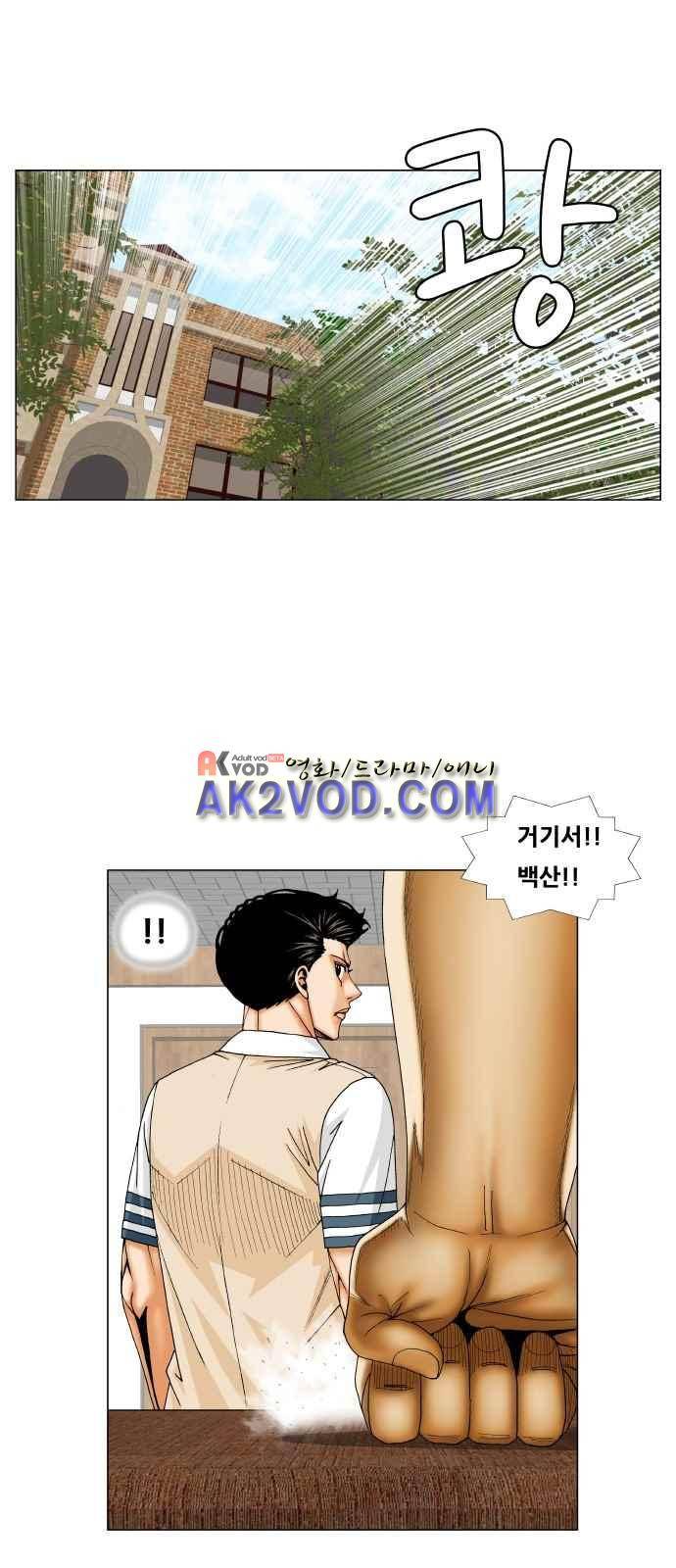 최강전설 강해효 (239) 25