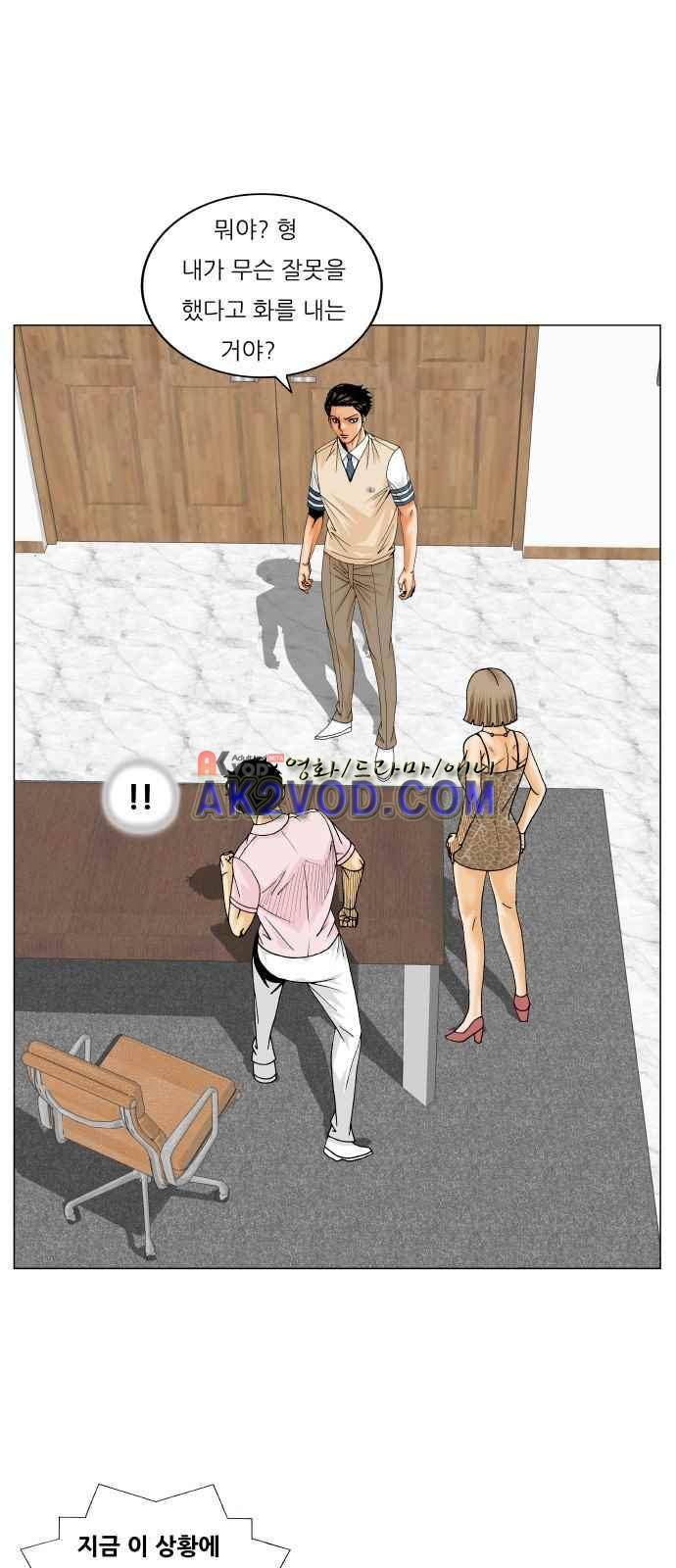 최강전설 강해효 (239) 26