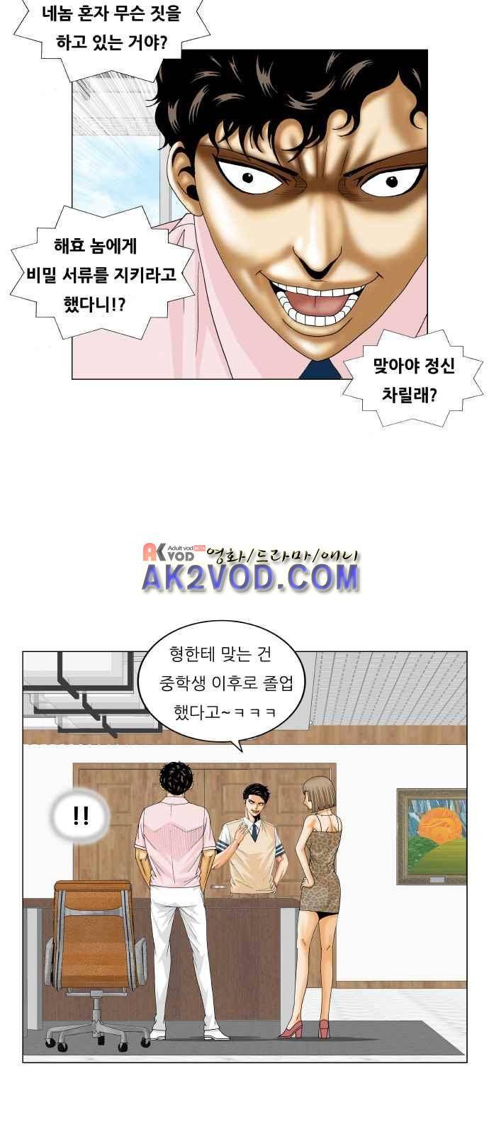 최강전설 강해효 (239) 27