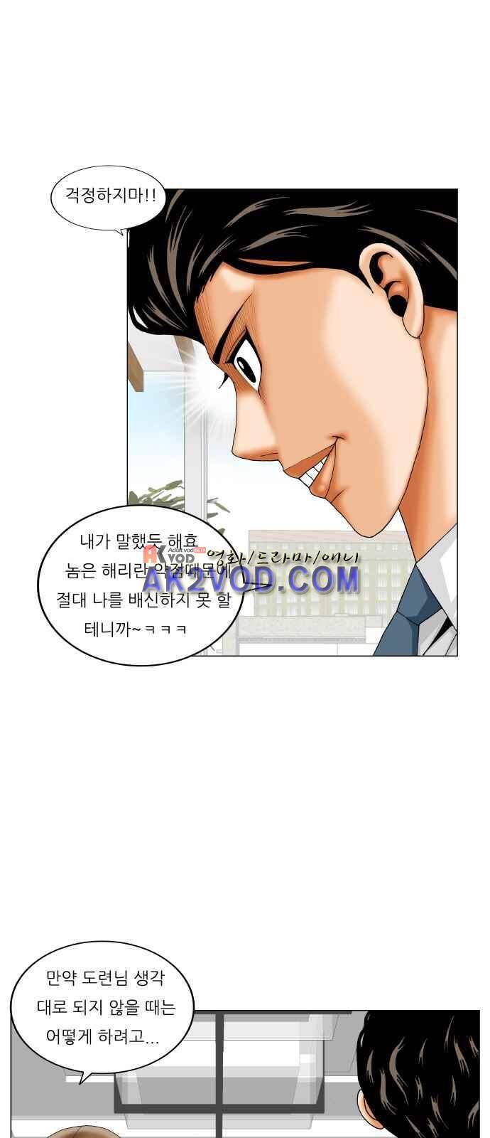 최강전설 강해효 (239) 28