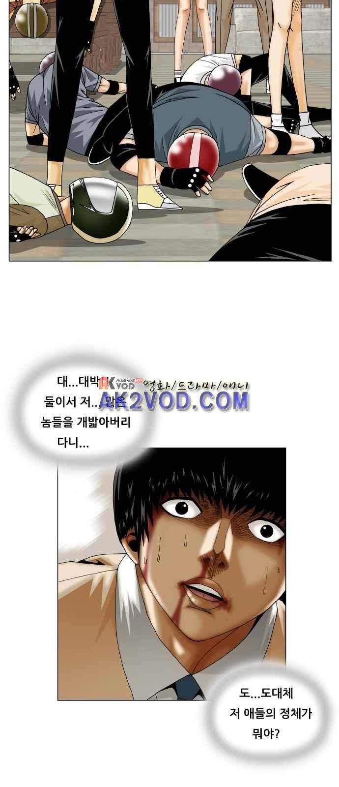 최강전설 강해효 (239) 31