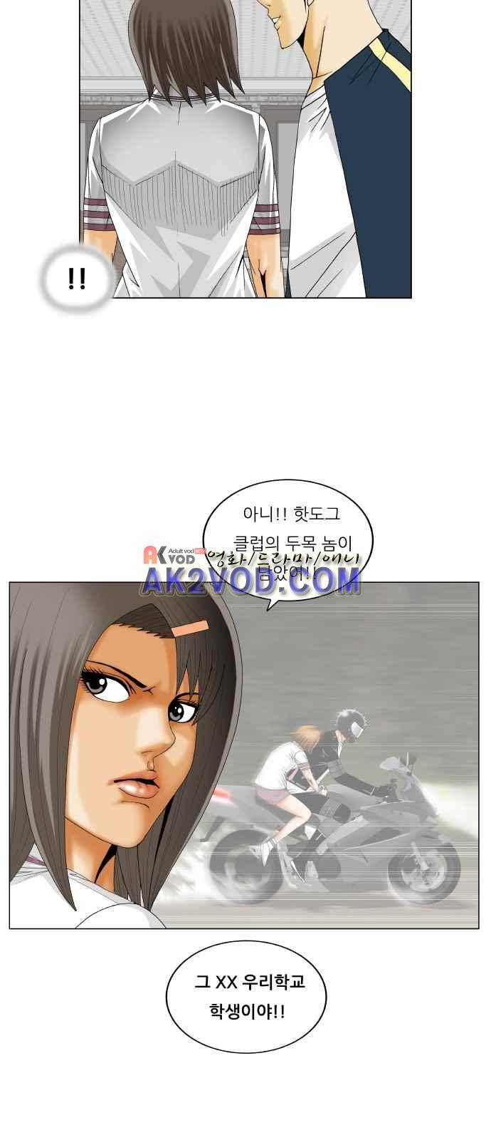 최강전설 강해효 (239) 33
