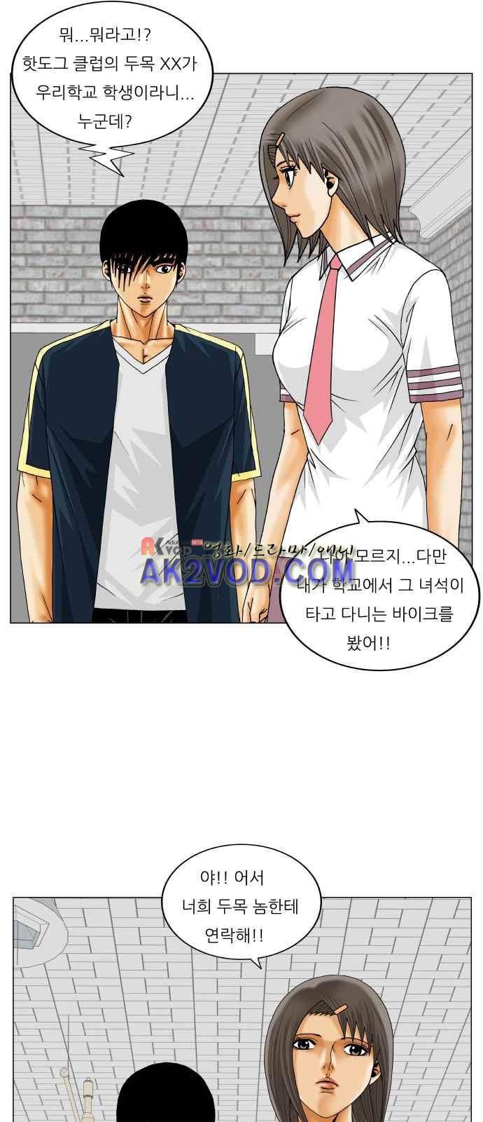 최강전설 강해효 (239) 34
