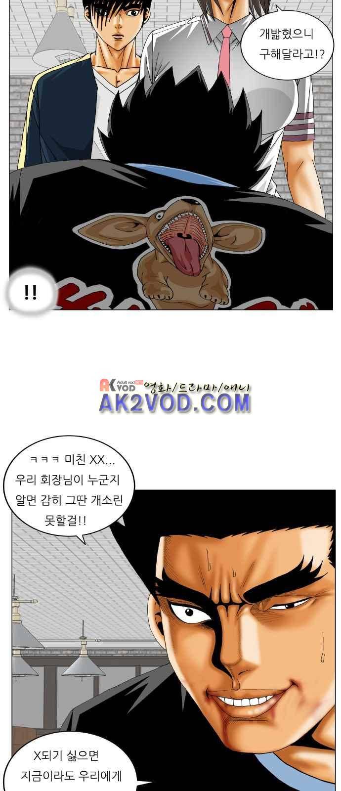 최강전설 강해효 (239) 35