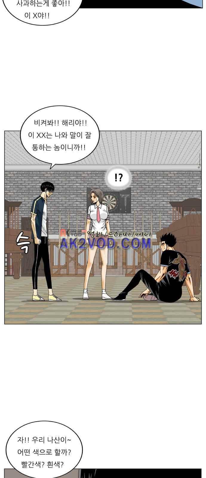 최강전설 강해효 (239) 36