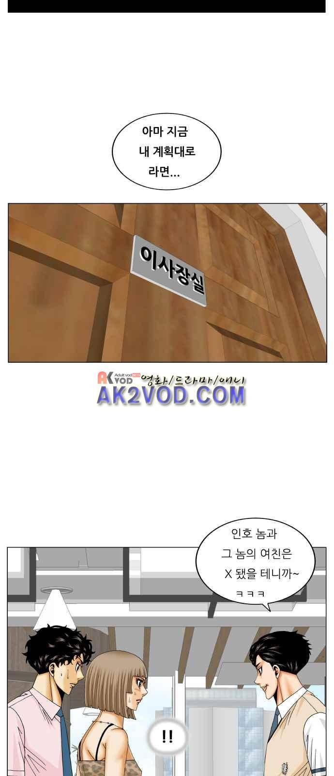 최강전설 강해효 (239) 38