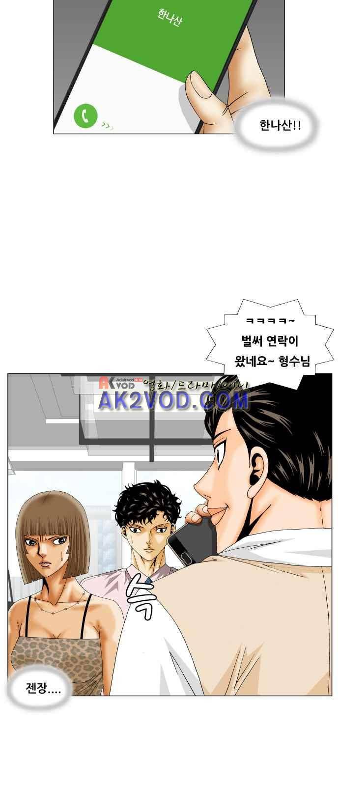 최강전설 강해효 (239) 40