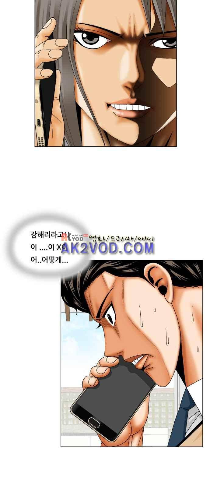최강전설 강해효 (239) 43