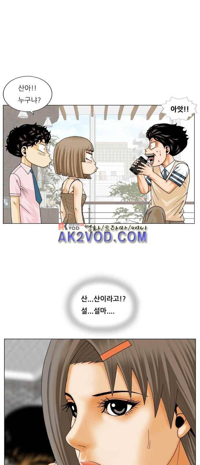 최강전설 강해효 (239) 44