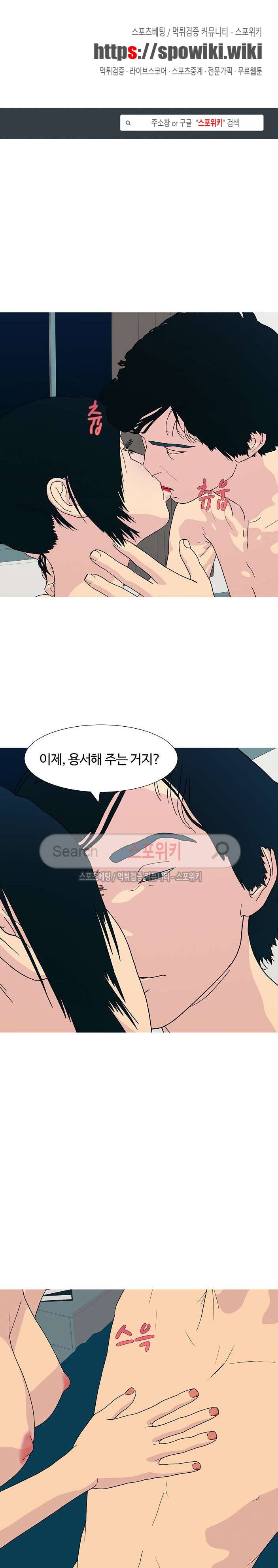 찐한 우정 43화 1