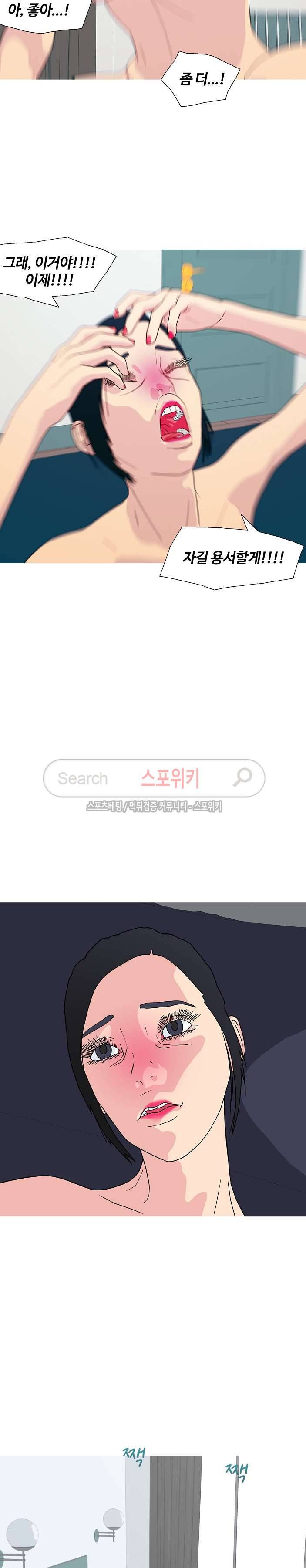 찐한 우정 43화 3