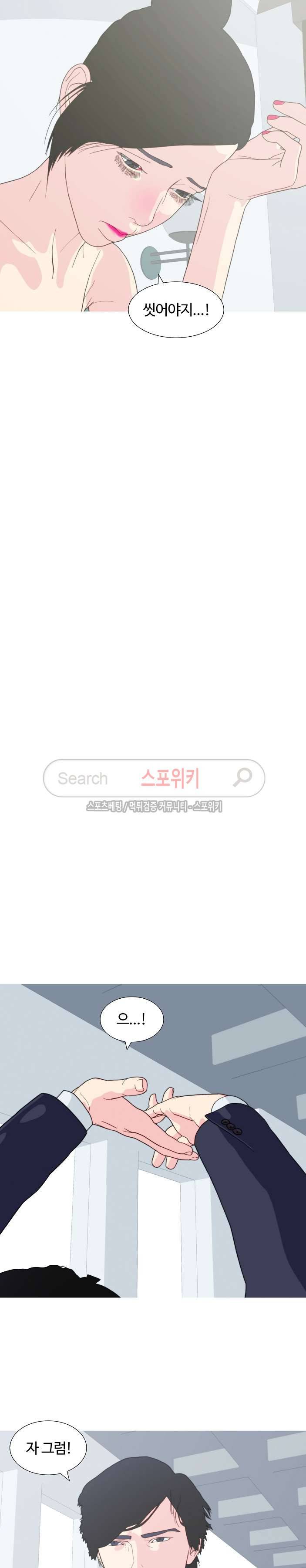 찐한 우정 43화 5