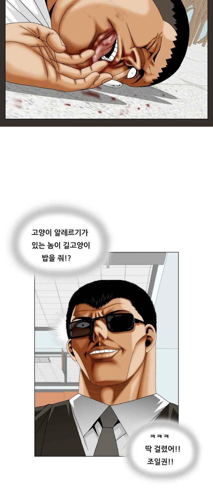 최강전설 강해효 (250) 9