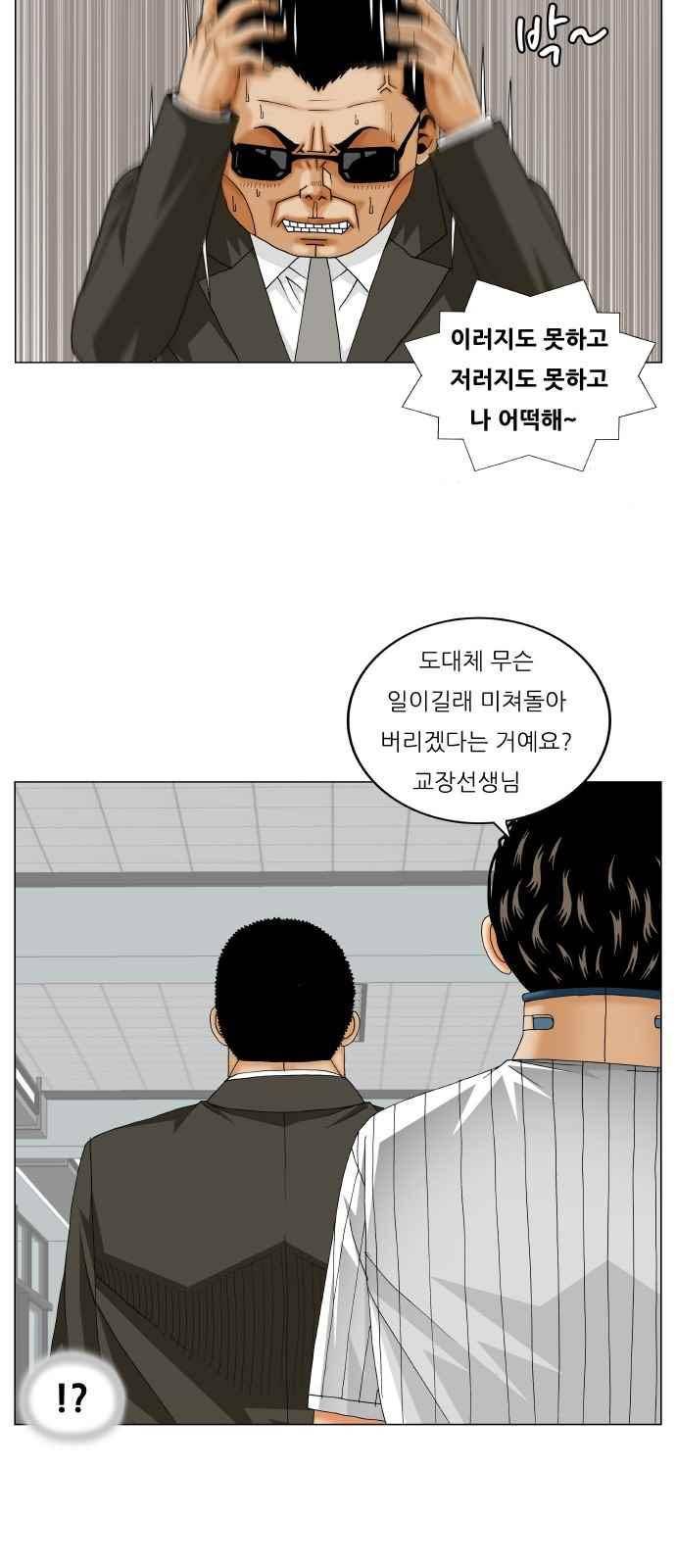 최강전설 강해효 (250) 13