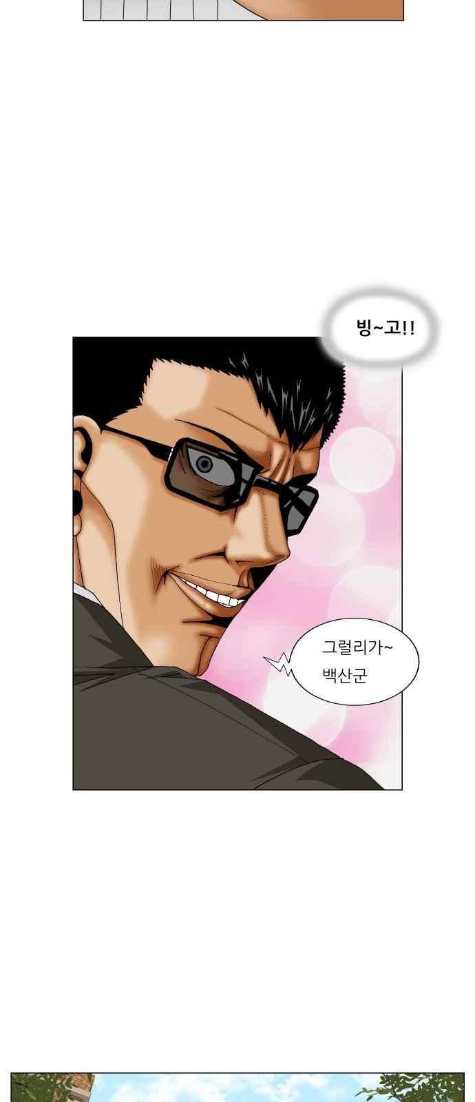 최강전설 강해효 (250) 16