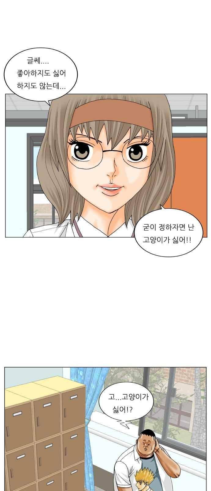 최강전설 강해효 (250) 18