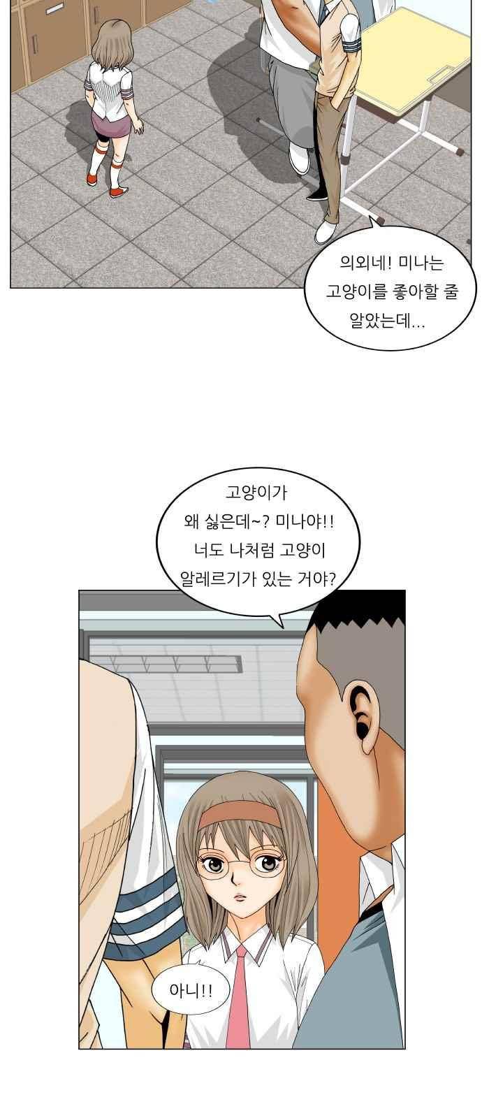 최강전설 강해효 (250) 19