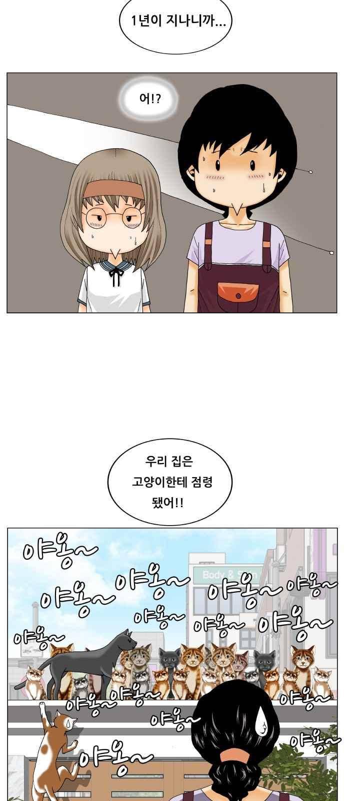 최강전설 강해효 (250) 23