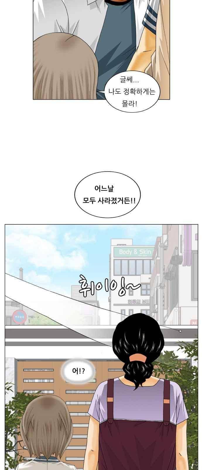 최강전설 강해효 (250) 26