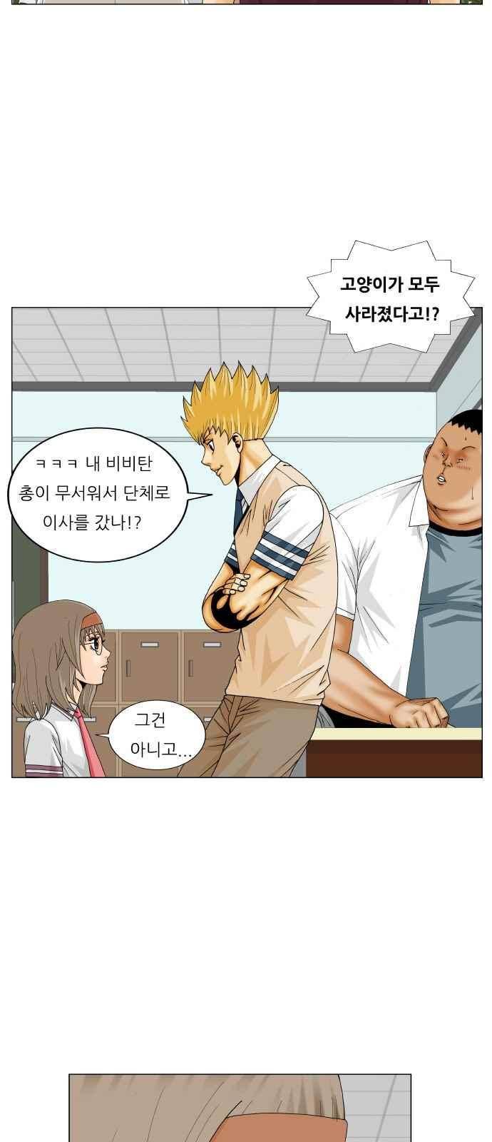 최강전설 강해효 (250) 27