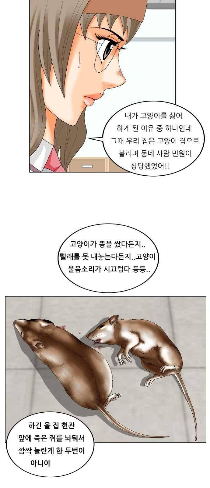 최강전설 강해효 (250) 28