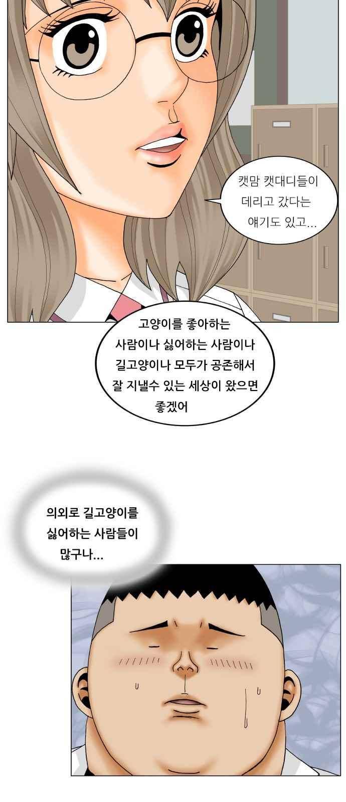 최강전설 강해효 (250) 30