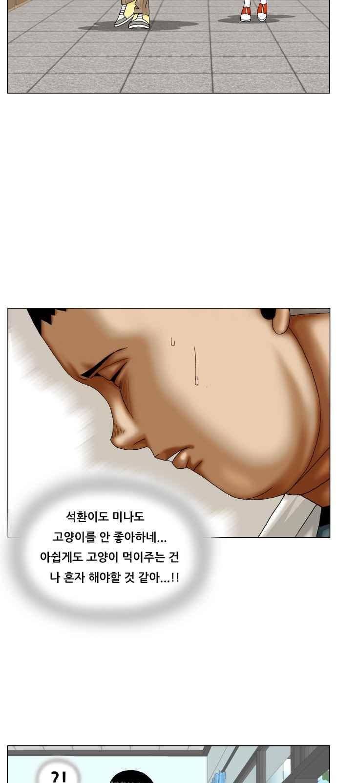 최강전설 강해효 (250) 33