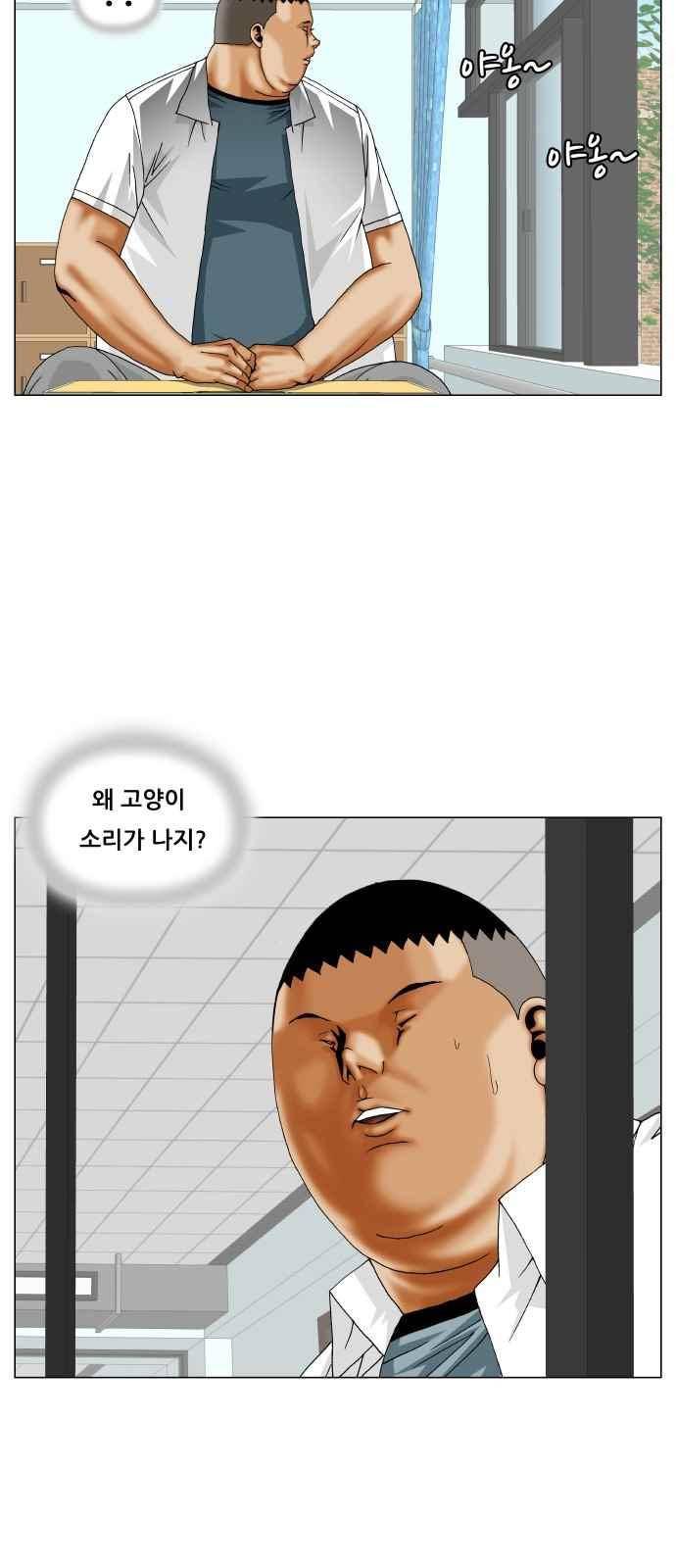 최강전설 강해효 (250) 34