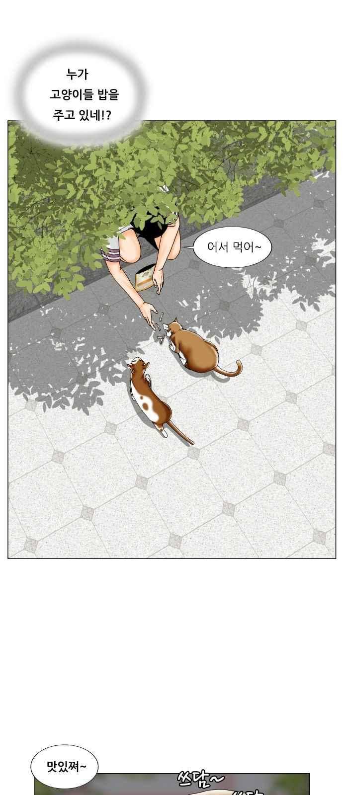 최강전설 강해효 (250) 35