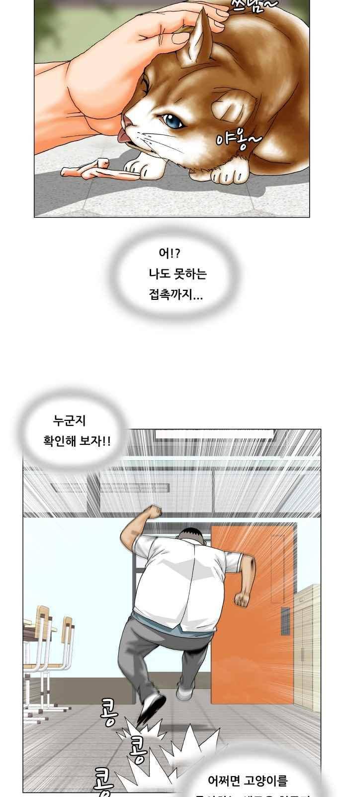 최강전설 강해효 (250) 36