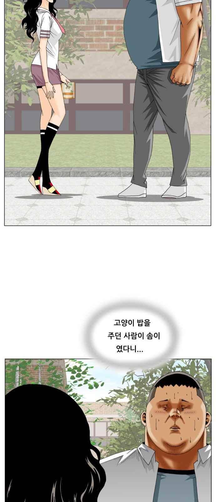최강전설 강해효 (250) 40