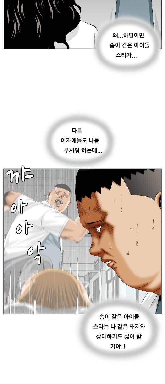 최강전설 강해효 (250) 41