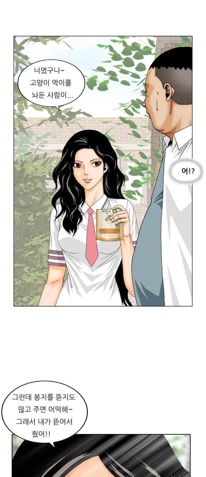 최강전설 강해효 (250) 42