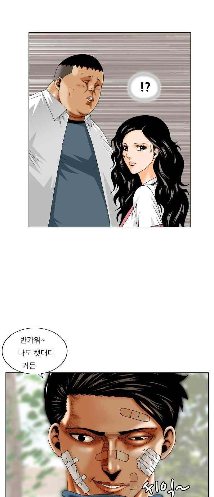 최강전설 강해효 (250) 45