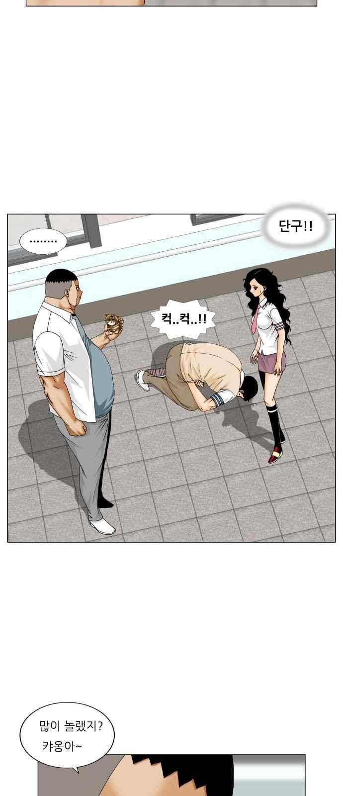 최강전설 강해효 (259) 2