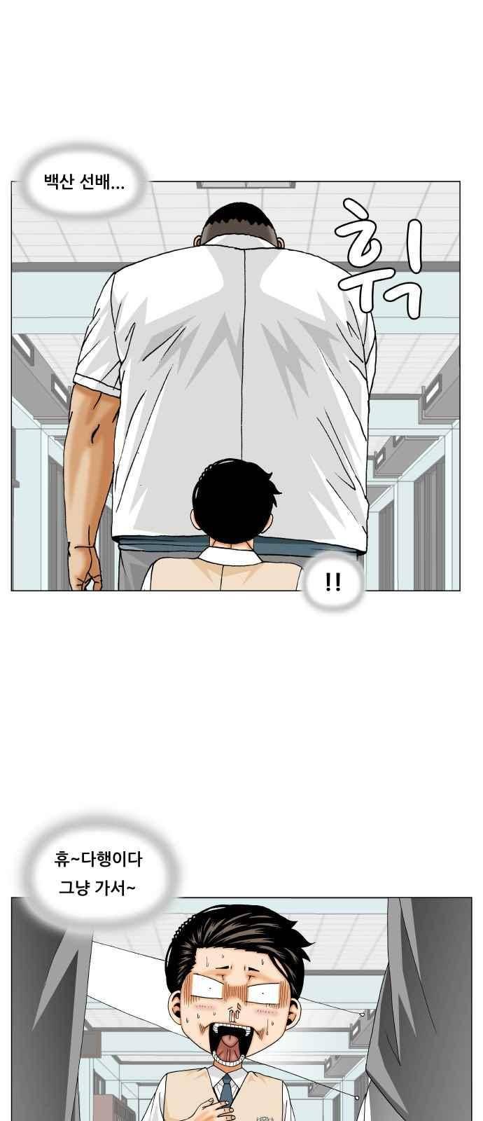 최강전설 강해효 (259) 9
