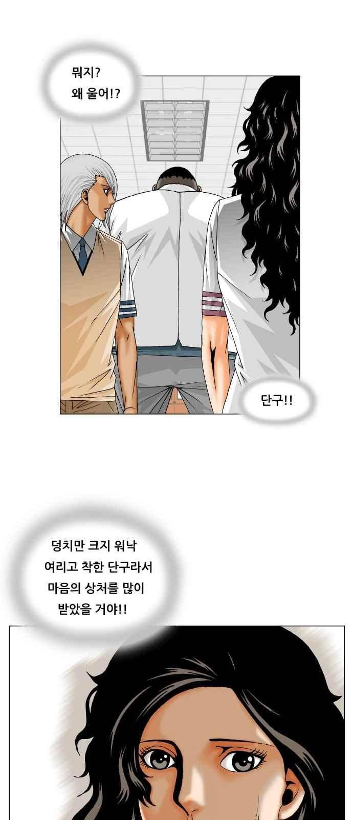 최강전설 강해효 (259) 12