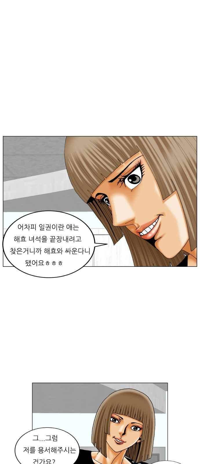 최강전설 강해효 (259) 17
