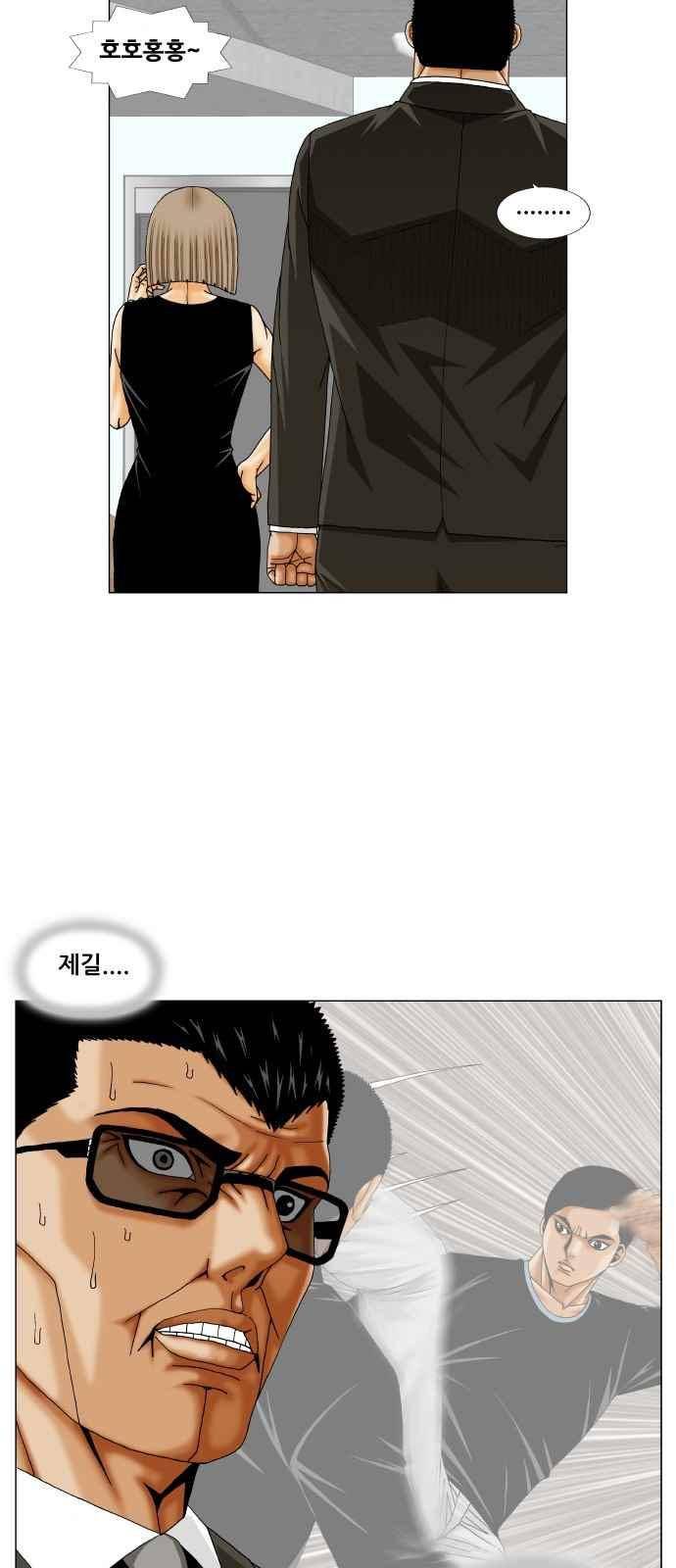 최강전설 강해효 (259) 20