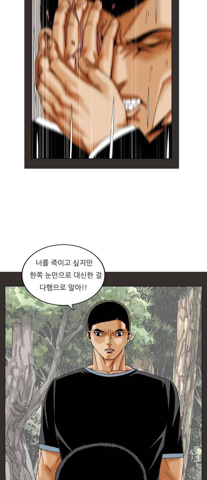 최강전설 강해효 (259) 22