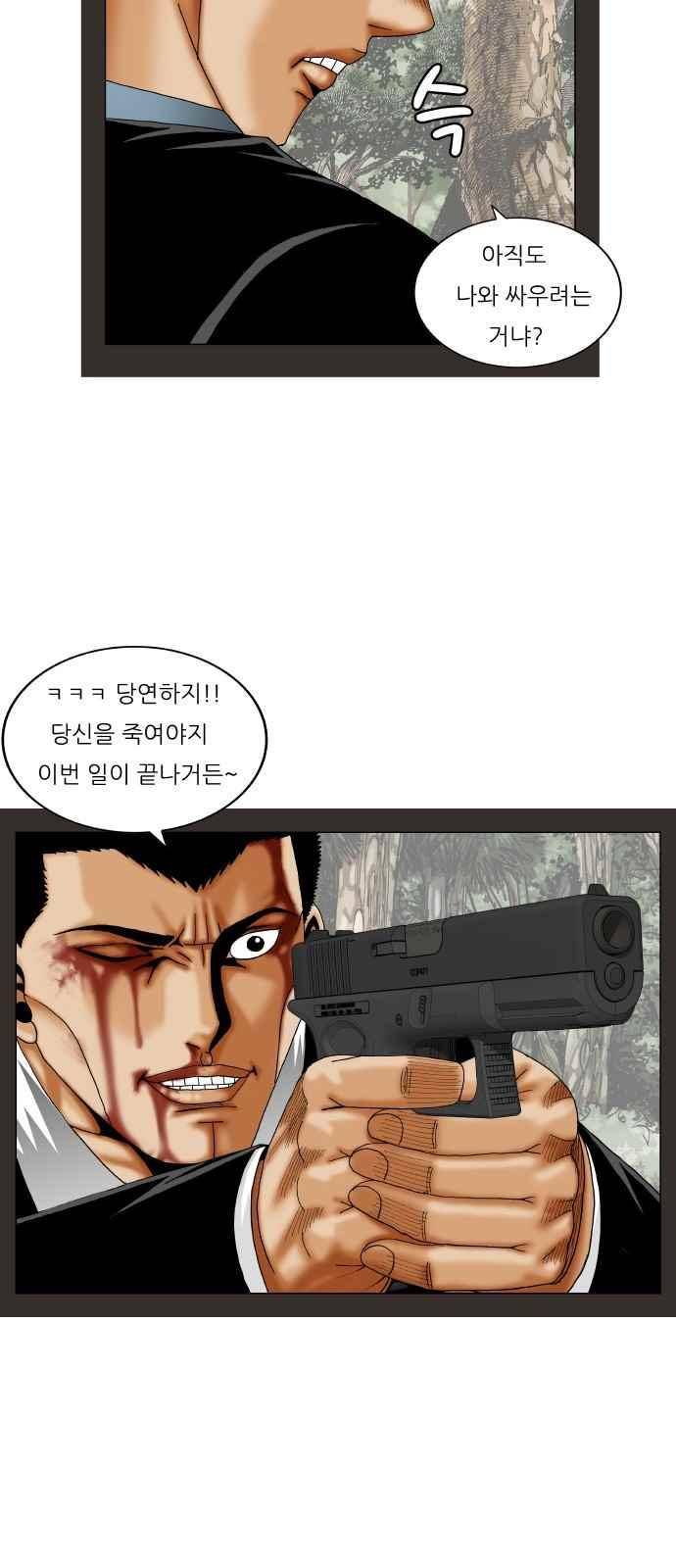 최강전설 강해효 (259) 25
