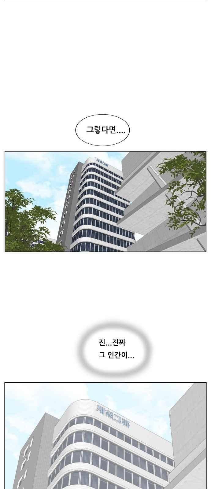 최강전설 강해효 (259) 29