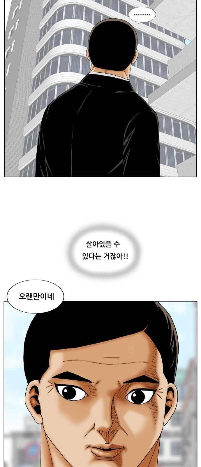 최강전설 강해효 (259) 30