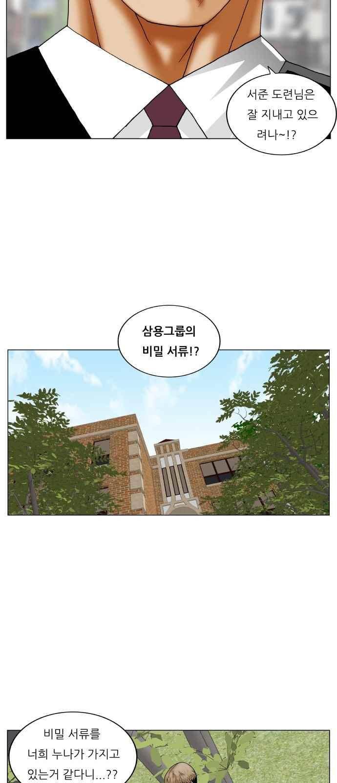 최강전설 강해효 (259) 31
