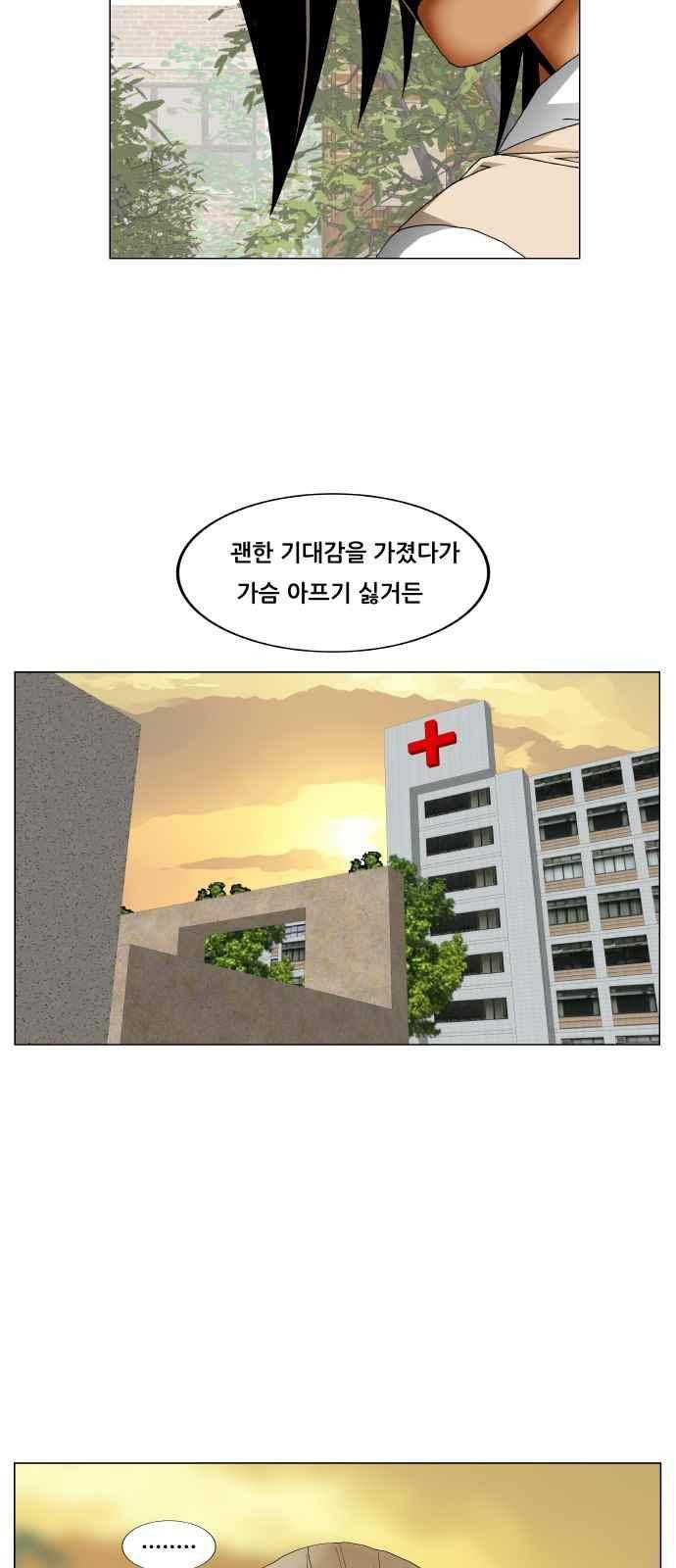 최강전설 강해효 (259) 40