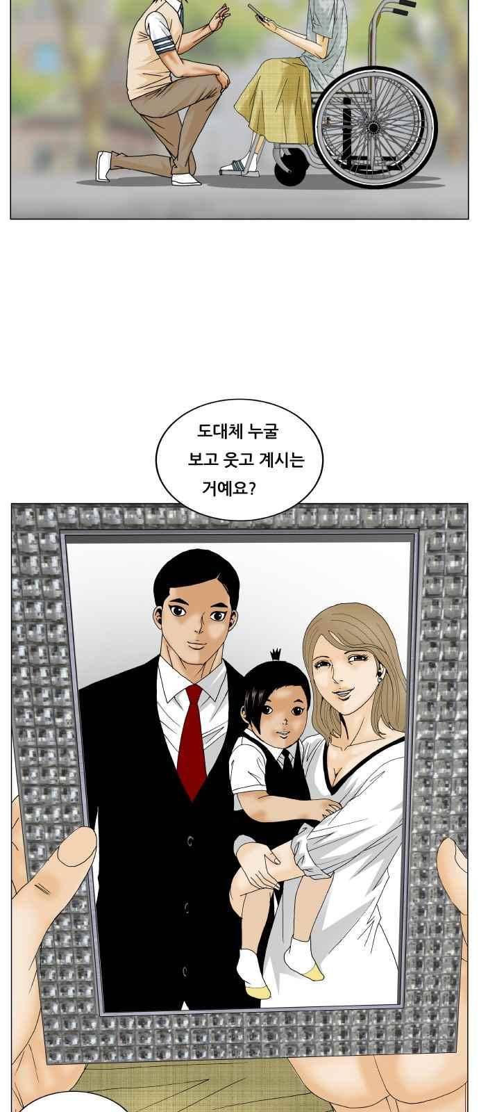 최강전설 강해효 (259) 42